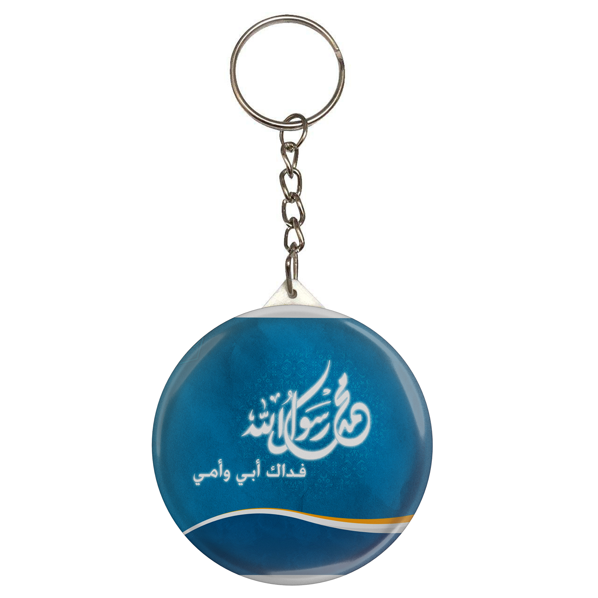 جاکلیدی مدل طرح محمد رسول الله فداک ابی و امی S1913 