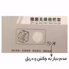گیره نگهدارنده جارو و طی مدل Sloths-four کد 00541
