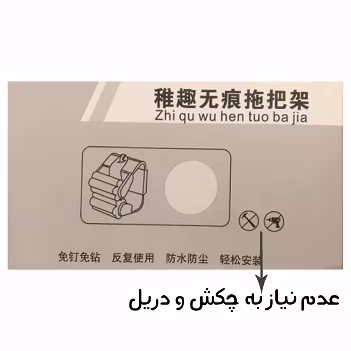 گیره نگهدارنده جارو و طی مدل Sloths-four کد 00541