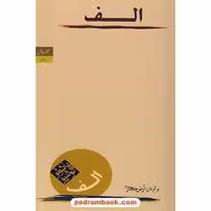 الف | مرکز فرهنگی آبی