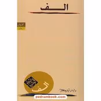 الف | مرکز فرهنگی آبی