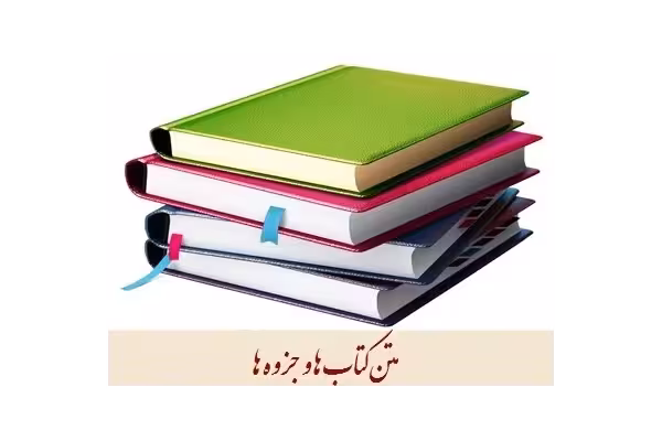 جزوه دست نویس حقوق مدنی 4   همراه با نمونه سوالات تستی با پاسخ - کتابخانه مجازی واتیکان