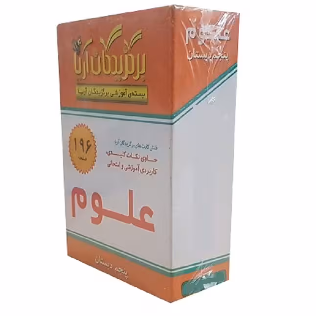 فلش کارت علوم کلاس پنجم دبستان نشر جهان رایانه