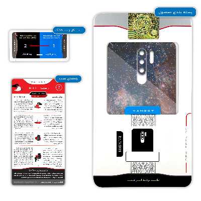 برچسب پوششی ماهوت مدل Universe-by-NASA-6 مناسب برای گوشی موبایل شیائومی Redmi 9