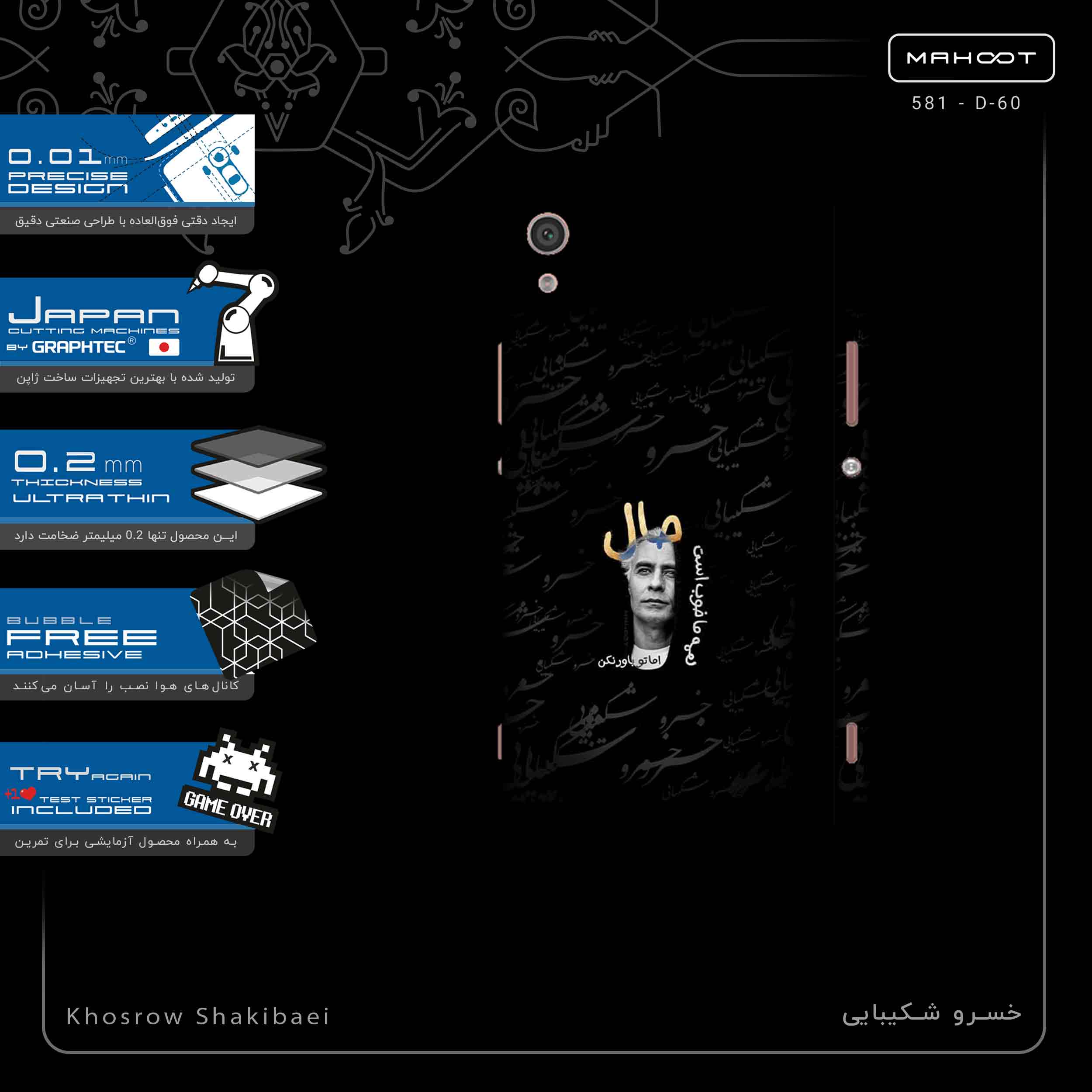 برچسب پوششی ماهوت مدل Khosrow Shakibaei-FullSkin مناسب برای گوشی موبایل سونی Xperia XA1