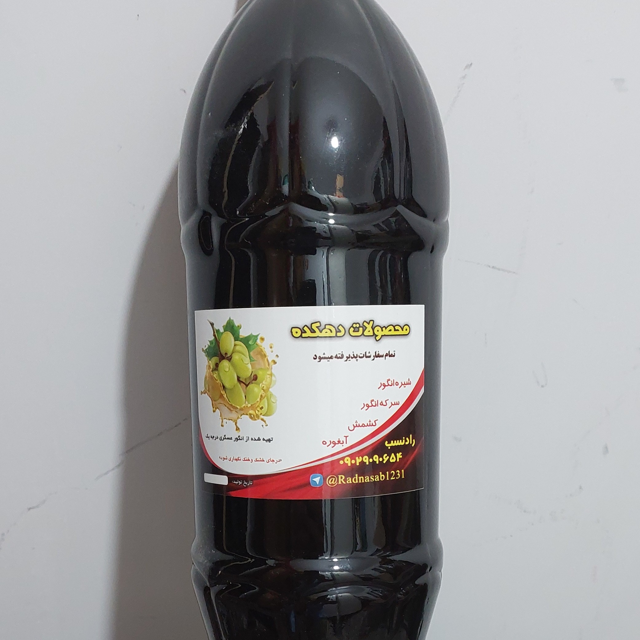 شیره انگور  . بسته بندی شده در بطری های 2 کیلوگرمی 