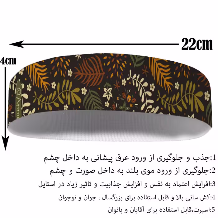 هدبند ورزشی آی تمر کد 576