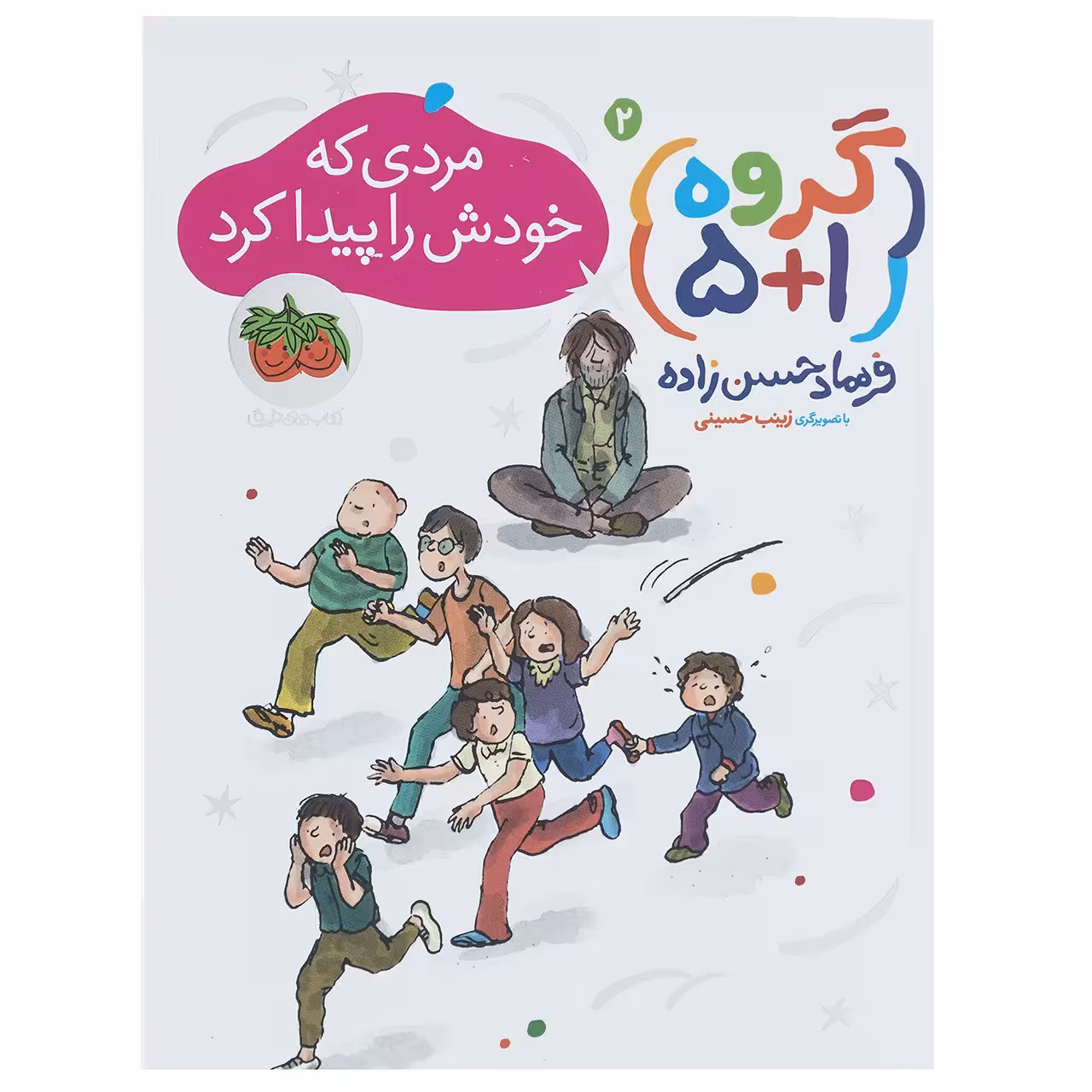 کتاب مردی که خودش را پیدا کرد اثر فرهاد حسن زاده