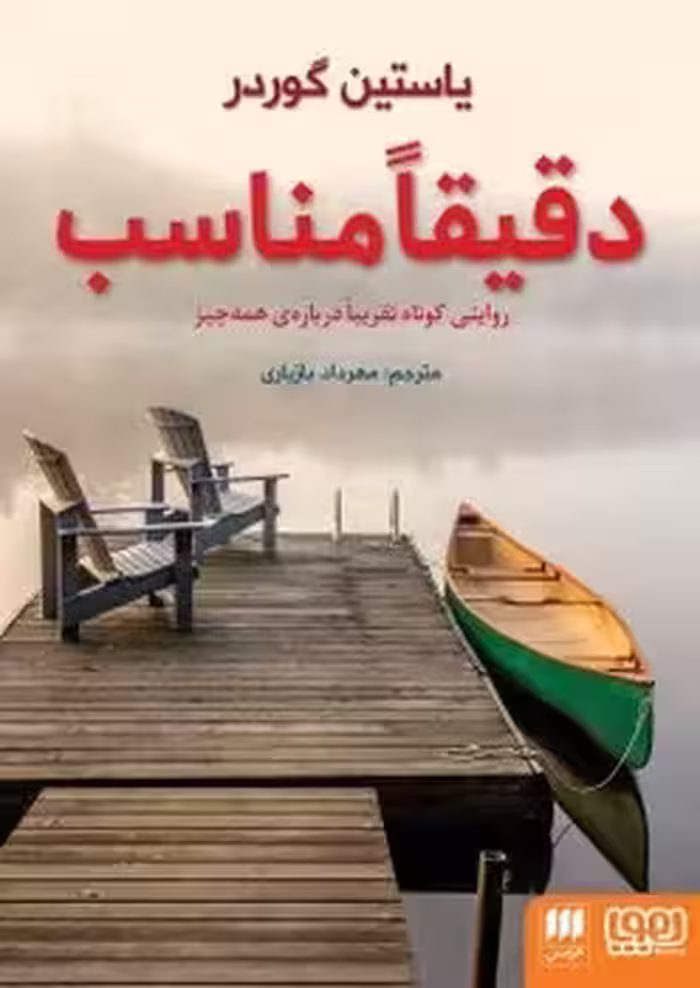 دقیقا مناسب | مرکز فرهنگی آبی