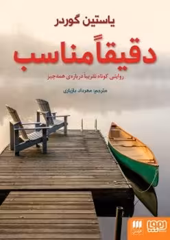 دقیقا مناسب | مرکز فرهنگی آبی