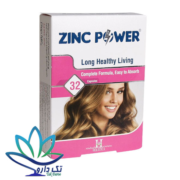 کپسول زینک پاور هولیستیکا 32 عددی