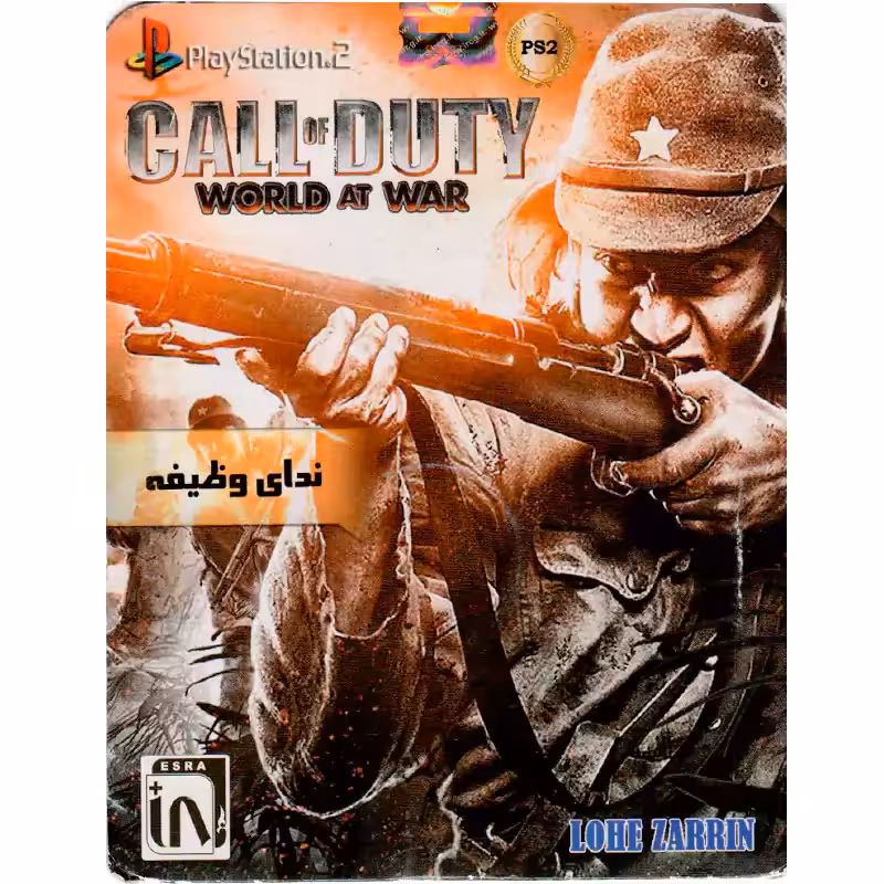 بازی Call Of Duty World At War PS2