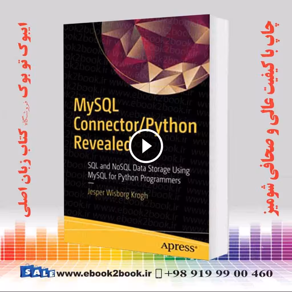 MySQL Connector