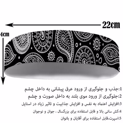 هدبند ورزشی آی تمر کد 564
