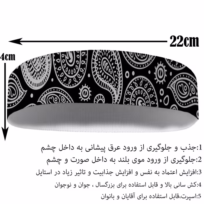 هدبند ورزشی آی تمر کد 564