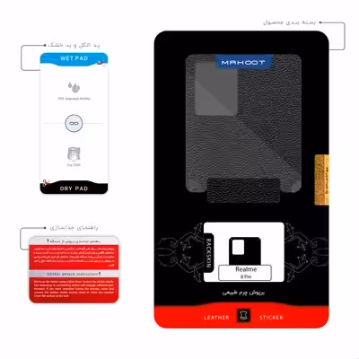 برچسب پوششی ماهوت مدل Black-Leather مناسب برای گوشی موبایل ریلمی 8 Pro