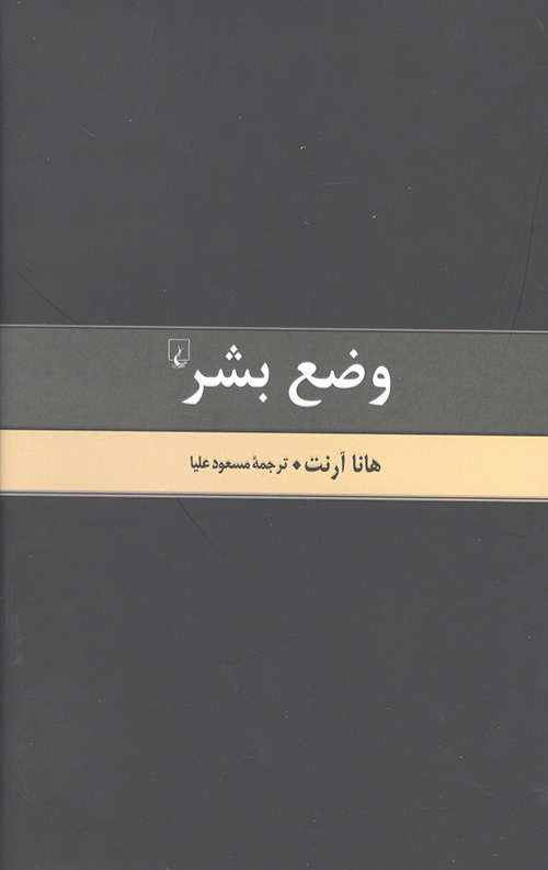 وضع بشر