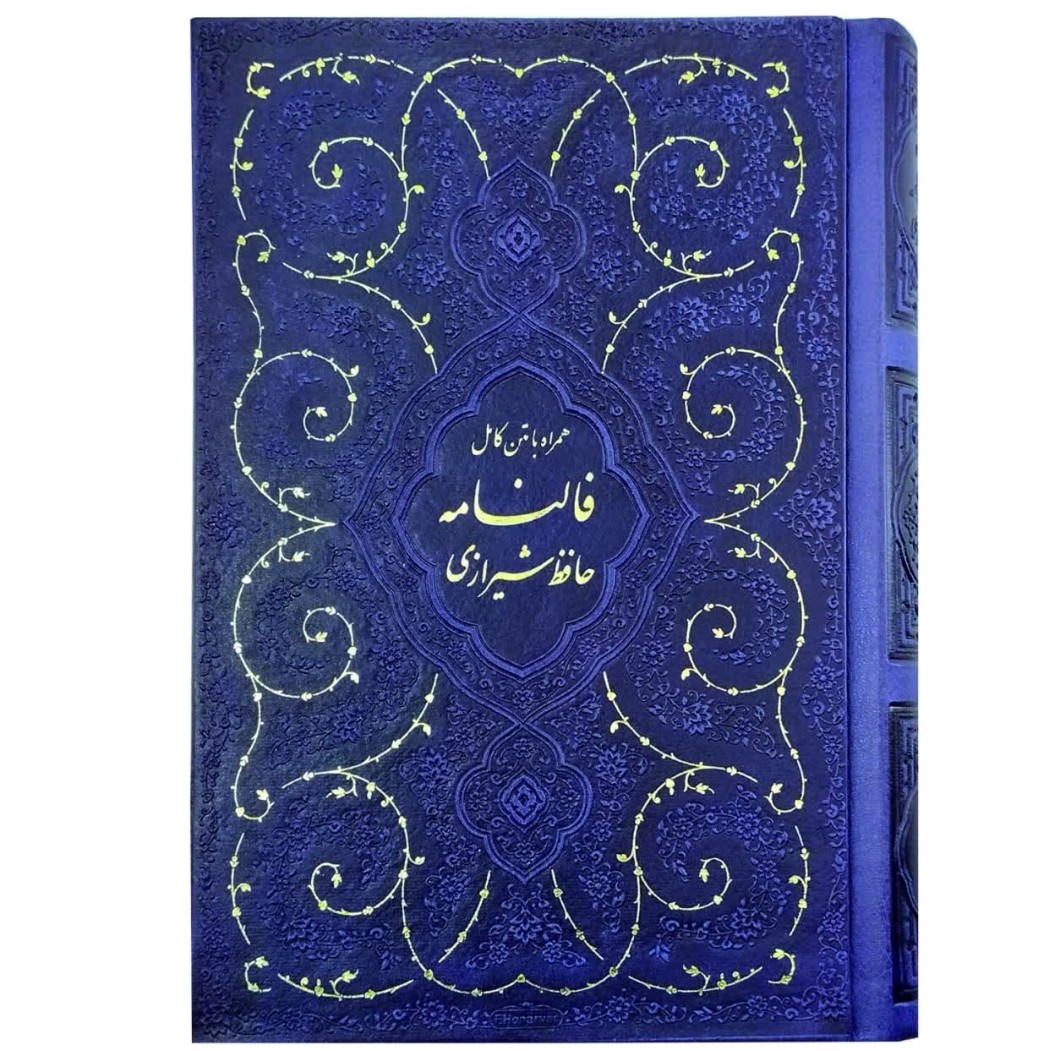 12543502-کتاب نفیس دیوان حافظ جیبی تحریر چرم طرح فانتزی بدون قاب بنفش