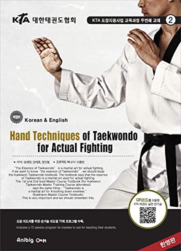 خرید و دانلود نسخه کامل کتاب Hand Techniques of Taekwondo for Actual Fighting -   Pdf