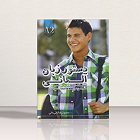 کتاب دستور زبان آلمانی اشتارتن ویر Starten Wir A2 اثر محمود رضا ولی خانی | خرید کتاب زبان | خرید لوازم التحریر | چی کتاب | بالاترین تخفیف و ارسال رایگان