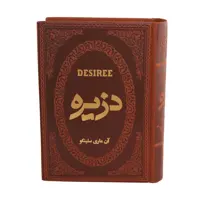 کتاب دزیره اثر آن ماری سلینکو