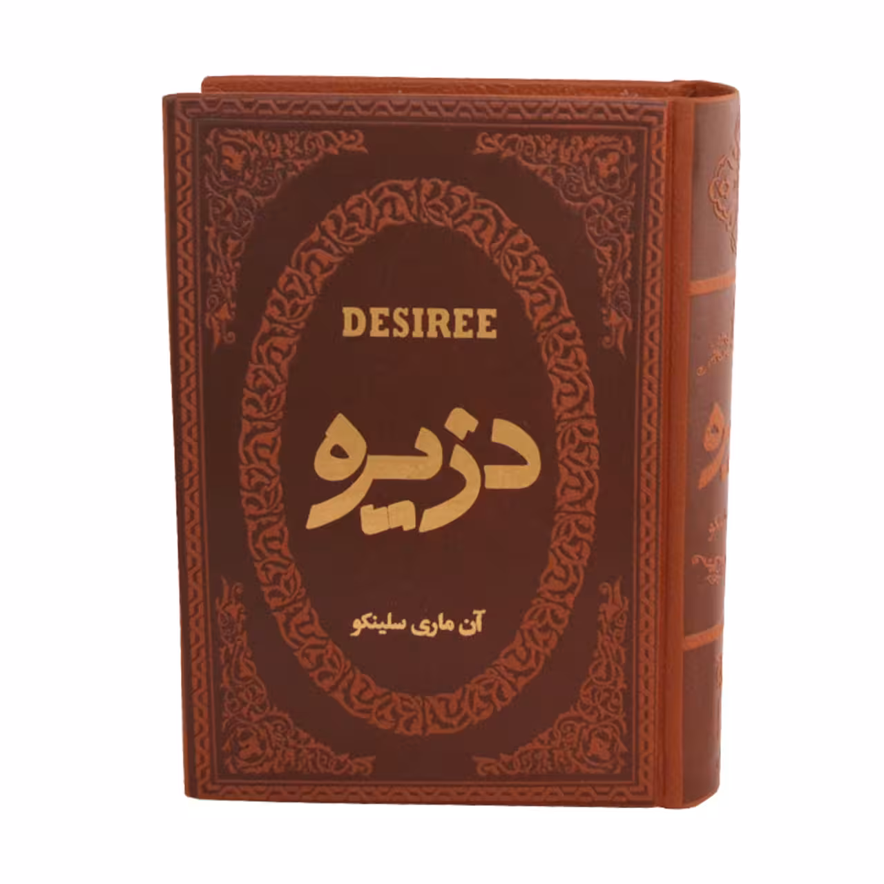 کتاب دزیره اثر آن ماری سلینکو