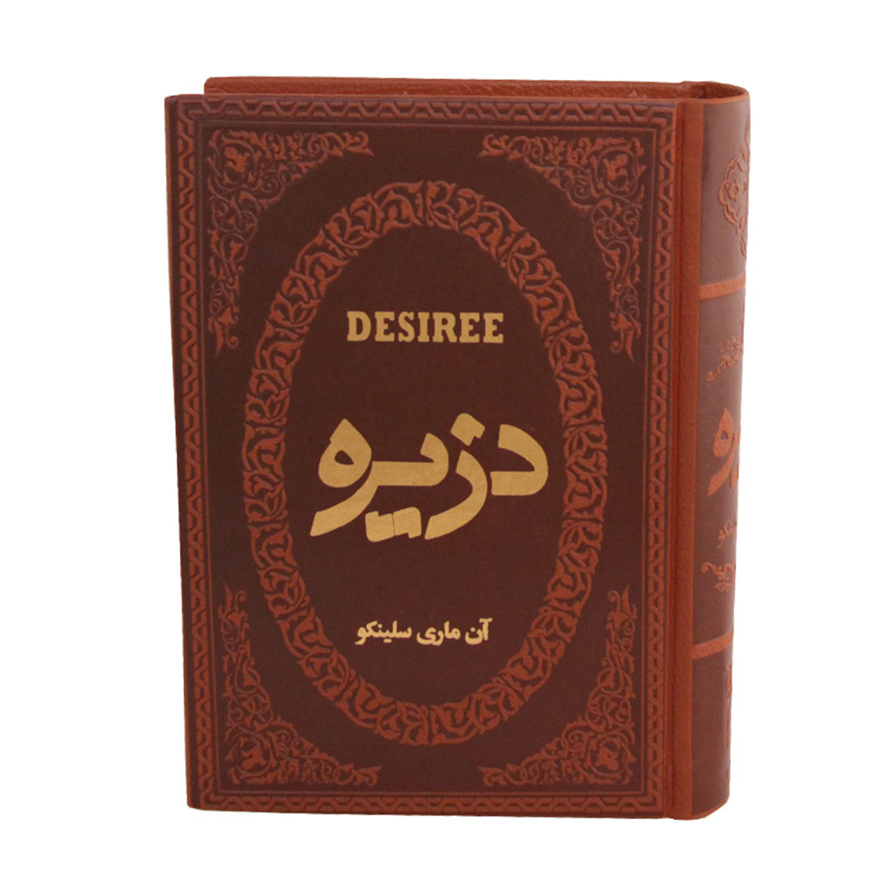 کتاب دزیره اثر آن ماری سلینکو