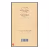 کتاب دختر مو درختی اثر مکرمه شوشتری انتشارات پیدایش
