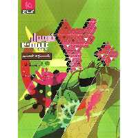 فرمول بیست علوم هشتم گاج