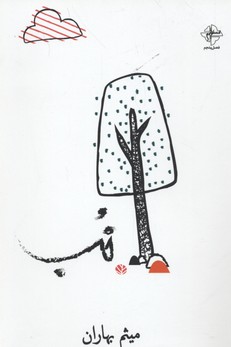 خب