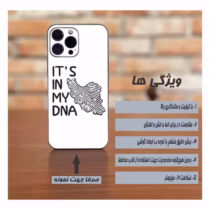 برچسب پوششی مدل DNA IRAN مناسب برای گوشی موبایل هوآوی P Smart