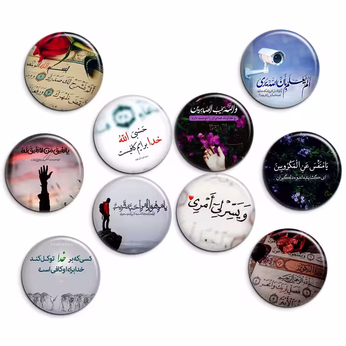 پیکسل پرمانه طرح آیه های قرآنی کد pmg.6395 مجموعه 10 عددی