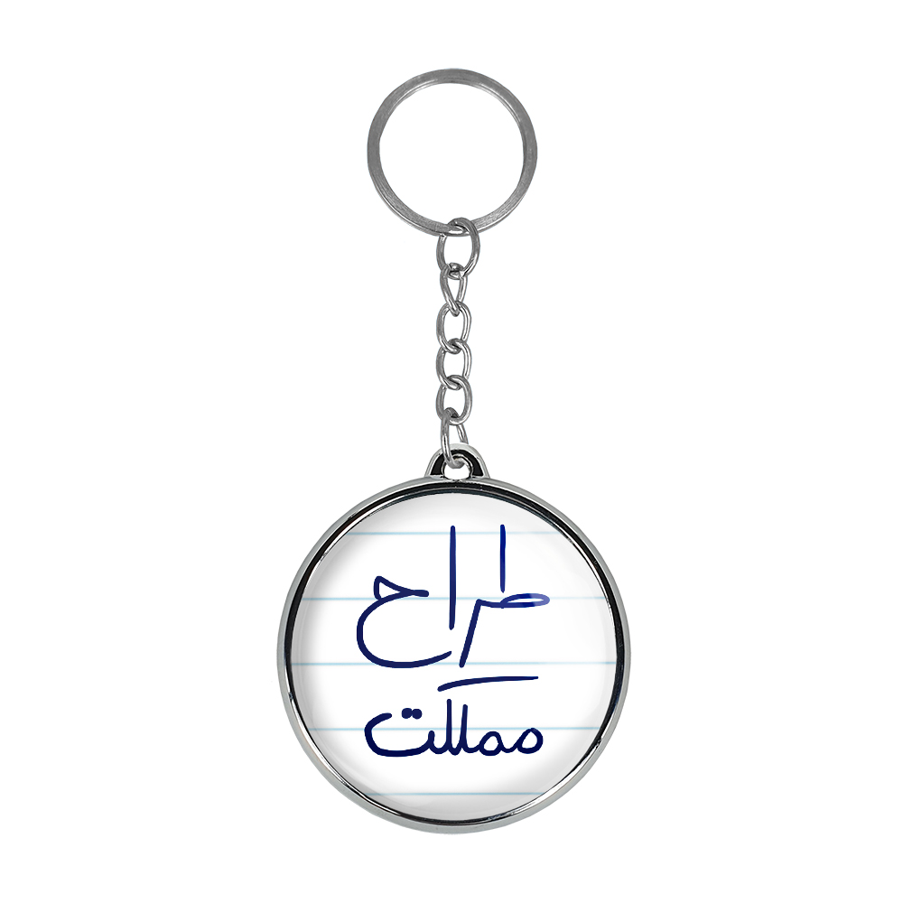 جاکلیدی خندالو طرح طراح مملکت مدل دوطرفه کد 58175817