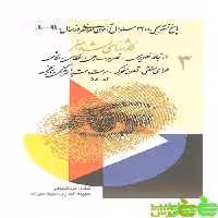 کارشناسی ارشد هنر 3 ارتباط تصویری - سیب ترش - SibTorsh سپیده اقتداری و علیزاده