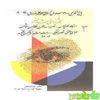 کارشناسی ارشد هنر 3 ارتباط تصویری - سیب ترش - SibTorsh سپیده اقتداری و علیزاده