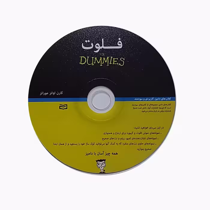 کتاب فلوت دامیز اثر کارن اوانز مراتز انتشارات آوند دانش