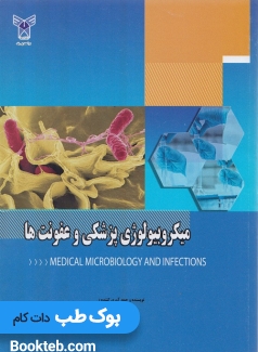میکروبیولوژی پزشکی و عفونت ها