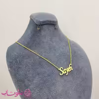 گردنبند اسم سایه Sayeh انگلیسی