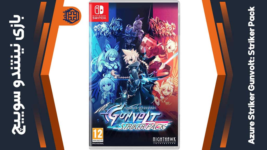 بازی Azure Striker Gunvolt: Striker Pack – مخصوص نینتندو سوییچ
