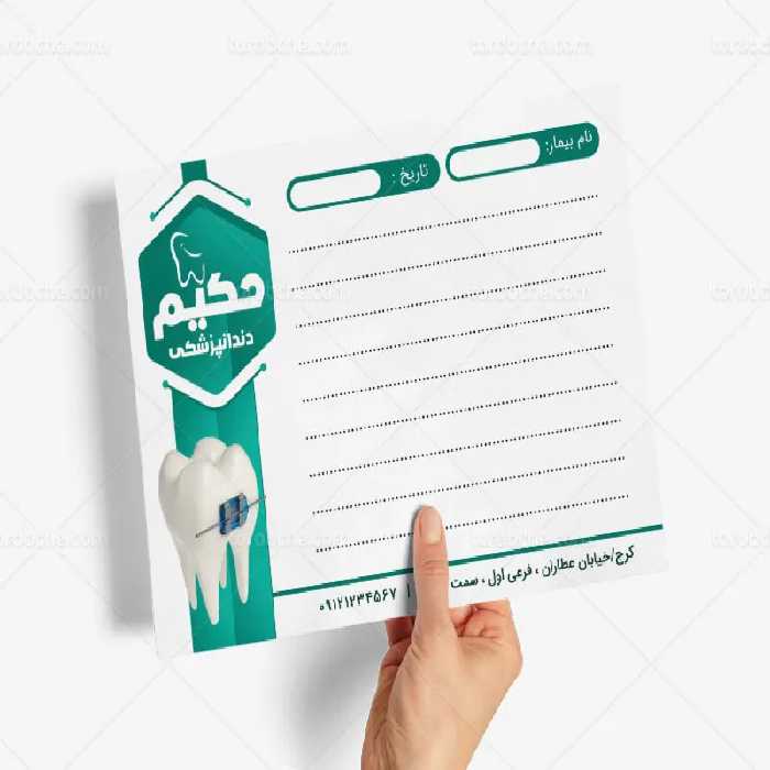 طرح سربرگ دندانپزشکی | گرافیک با طعم تربچه