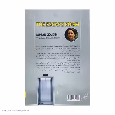 کتاب اتاق فرار اثر مگان گلدین انتشارات کتاب کوله پشتی