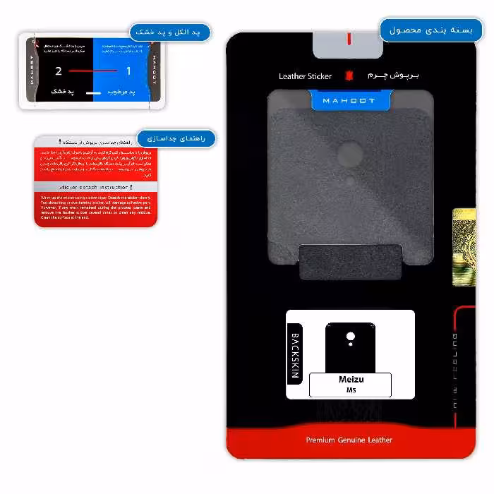 برچسب پوششی ماهوت مدل Graphite Buffalo Leather مناسب برای گوشی موبایل میزو M5