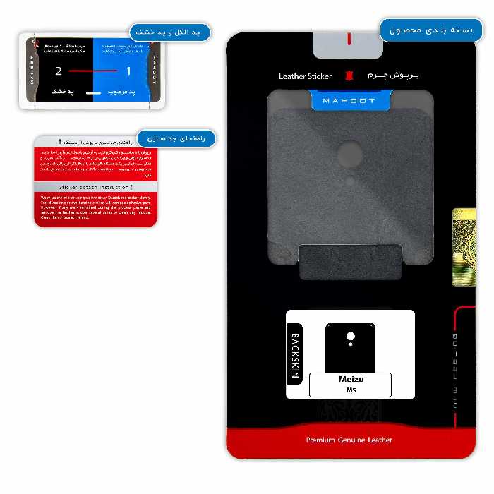 برچسب پوششی ماهوت مدل Graphite Buffalo Leather مناسب برای گوشی موبایل میزو M5
