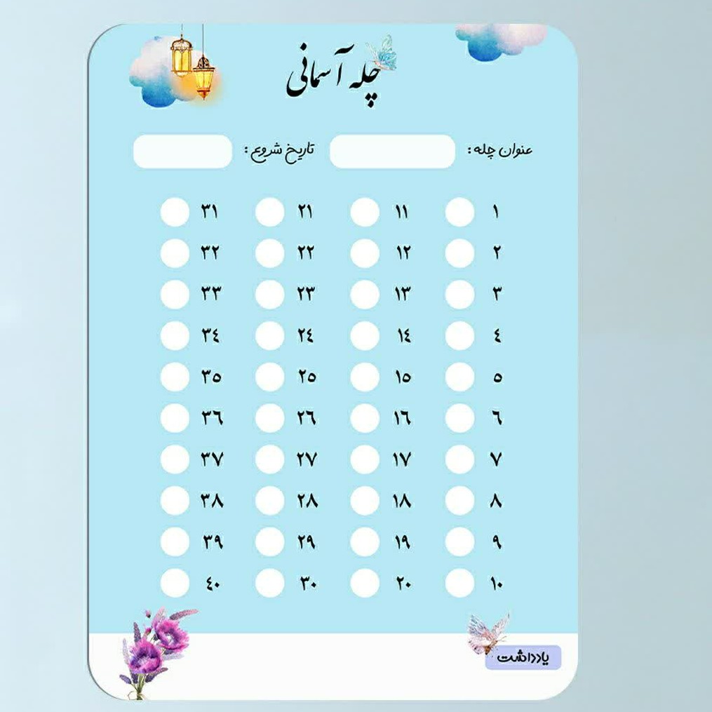 مگنت چله ی آسمانی به همراه ماژیک