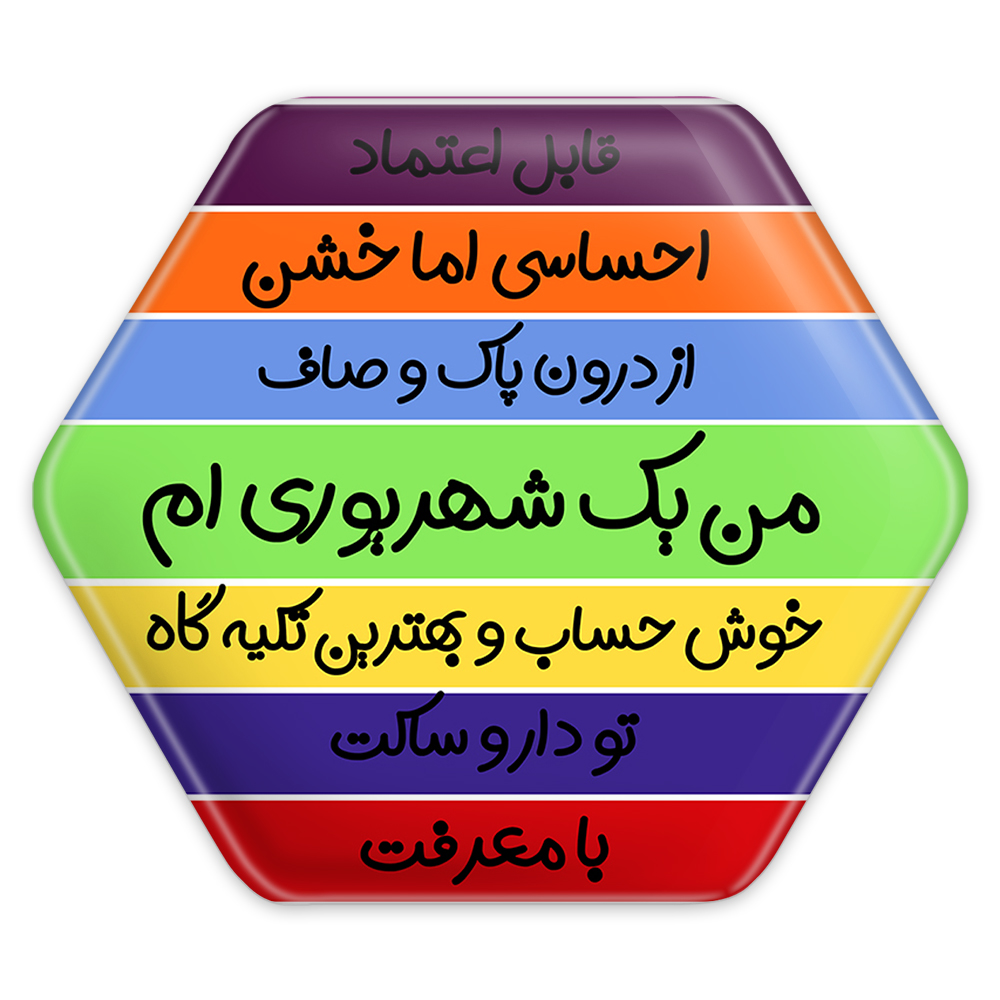 پیکسل خندالو طرح ماه تولد شهریور مدل شش ضلعی کد 2314