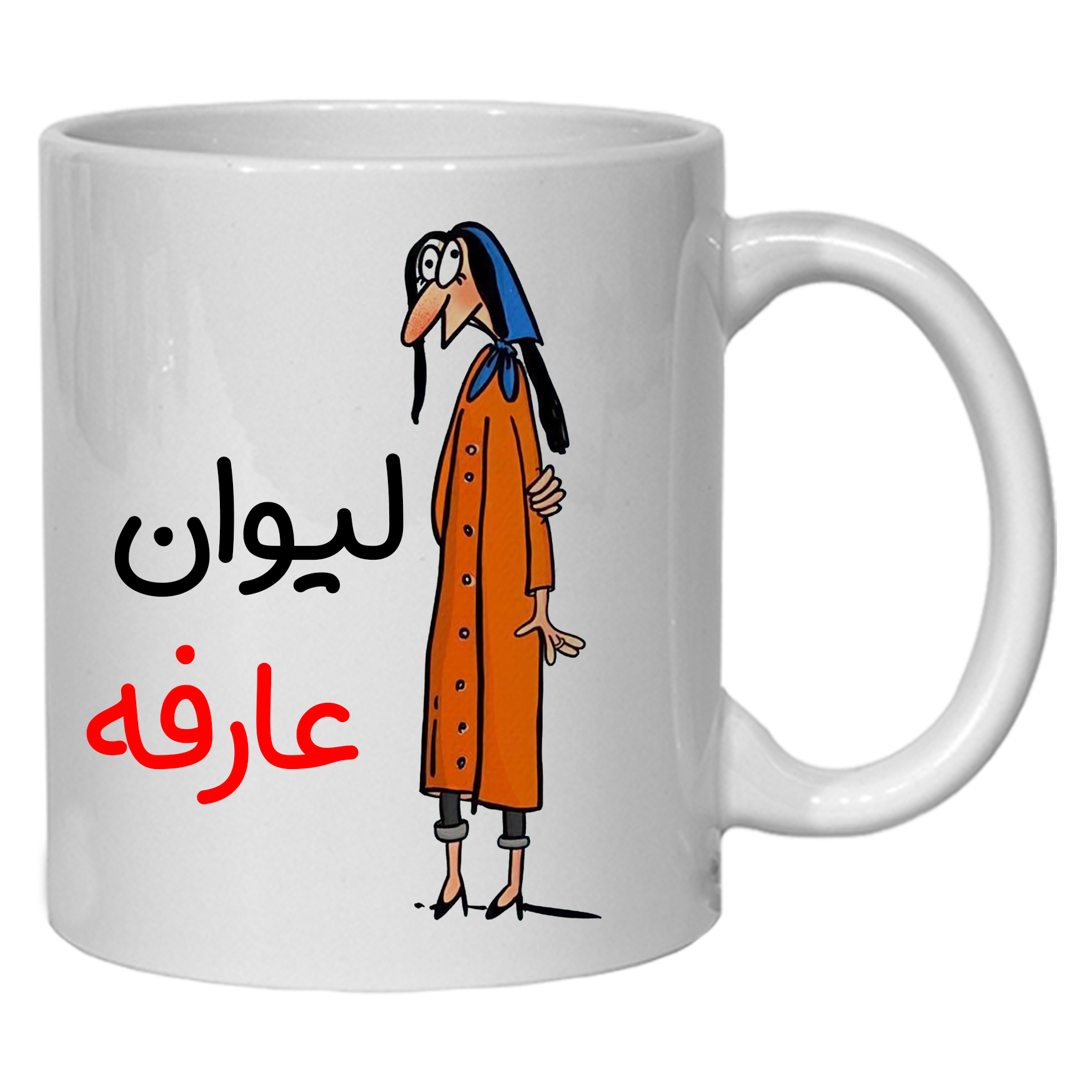 ماگ مدل شخصی عارفه کد 40