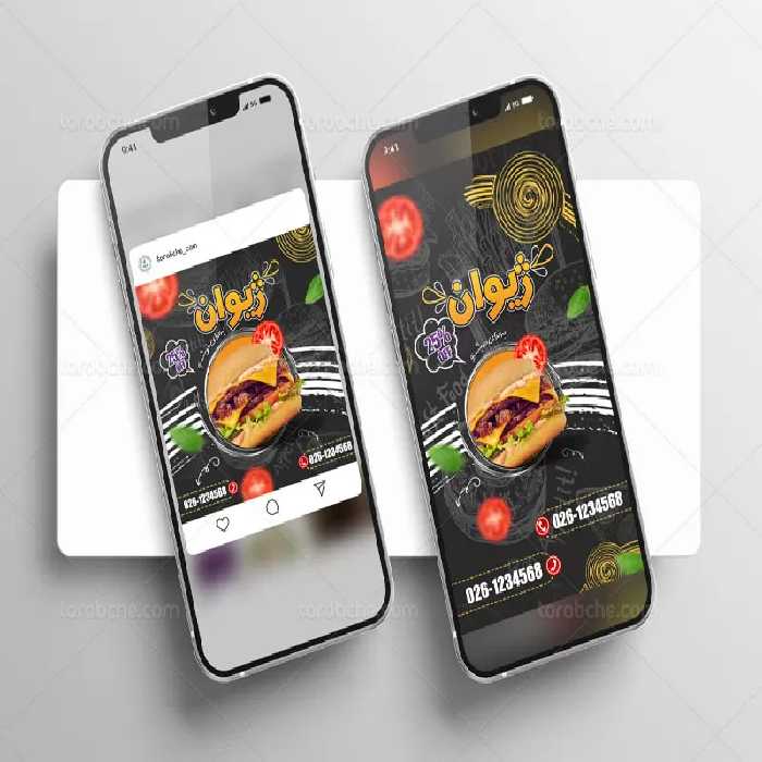 طرح اینستاگرام فست فود | گرافیک با طعم تربچه