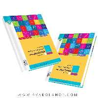 کتاب آموزش طبقه بندی علوم هفتم گل واژه