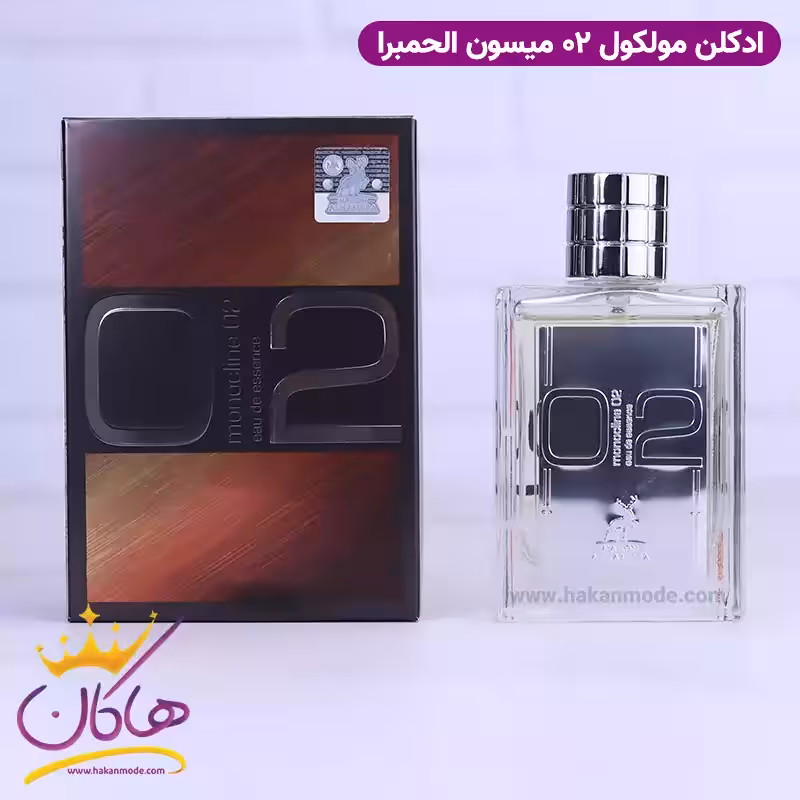 ادکلن الحمبرا یونیسکس اسنتریک مولکولز مولکول 02