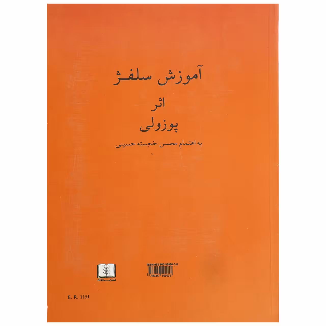 کتاب آموزش سلفژ اثر پوزولی